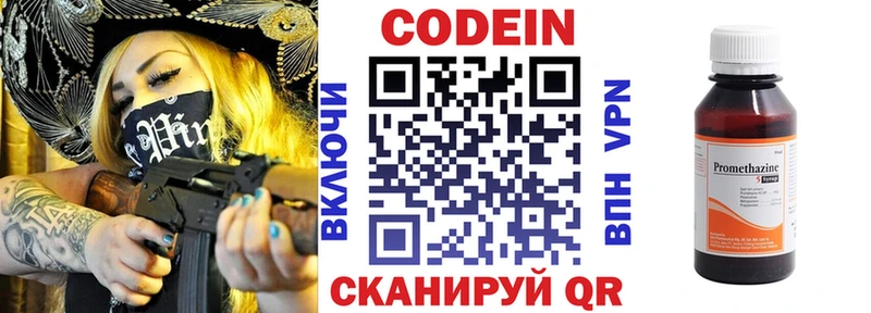 Кодеин напиток Lean (лин)  Олёкминск 